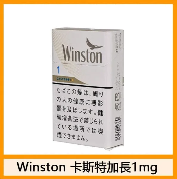 Winston雲斯頓香煙卡斯特原味5mg - Image 5