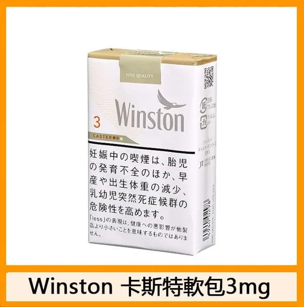 Winston雲斯頓香煙卡斯特原味5mg - Image 3
