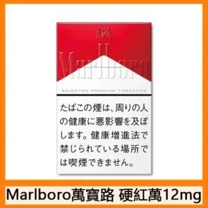 Marlboro萬寶路香煙硬紅萬12mg日本本土免稅香港現貨