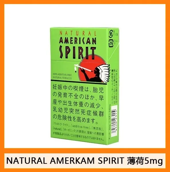 Natural American Spirit 美國精神香煙薄荷5mg日本本土免稅香港現貨