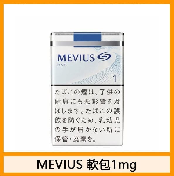 Mevius七星萬事發香煙1mg日本本土免稅香港現貨 - Image 2