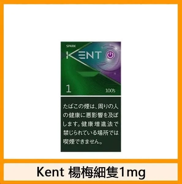 Kent健牌香煙楊梅5mg日本本土免稅香港現貨 - Image 2