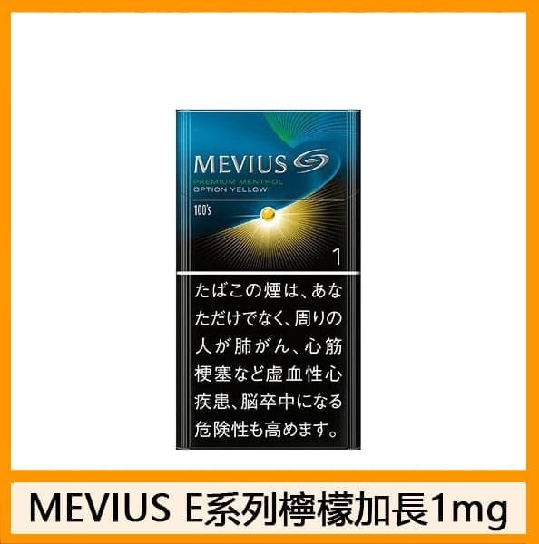 Mevius七星萬事發香煙檸檬5mg日本本土免稅香港現貨 - Image 3