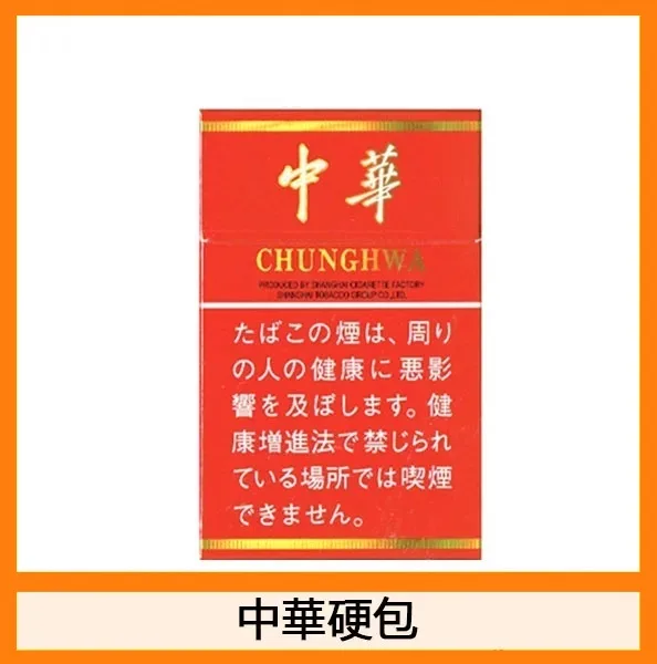 硬中華日本本土香煙香港出貨
