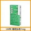 LARK雲雀樂客薄荷香煙5mg日本本土免稅香港現貨 - Image 3