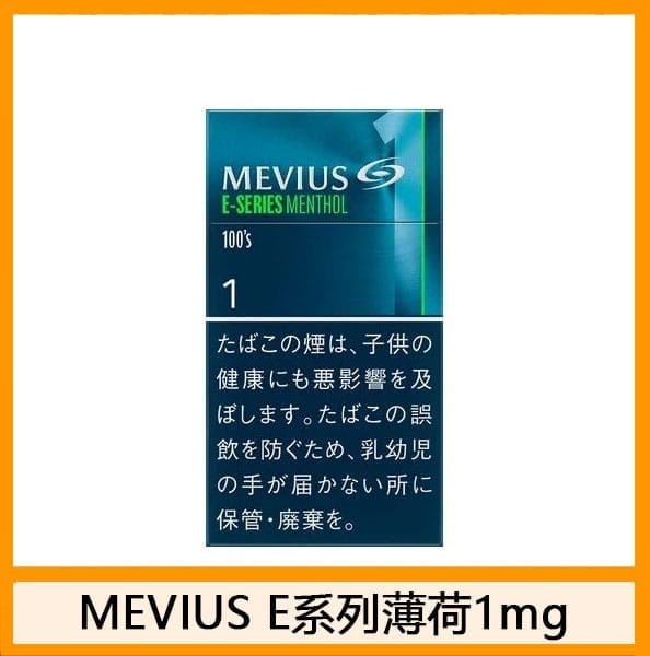 Mevius七星萬事發香煙E系列藍莓爆珠5mg日本本土免稅香港現貨 - Image 5