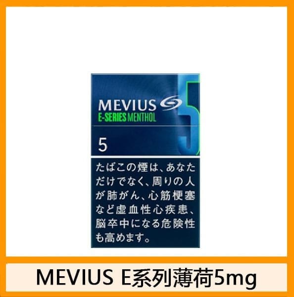 Mevius七星萬事發香煙E系列藍莓爆珠5mg日本本土免稅香港現貨 - Image 6