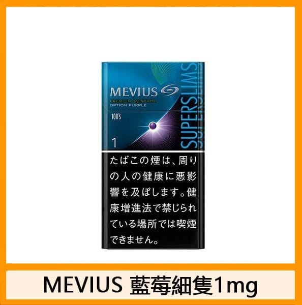 Mevius七星萬事發香煙藍莓爆珠5mg日本本土免稅香港現貨 - Image 5