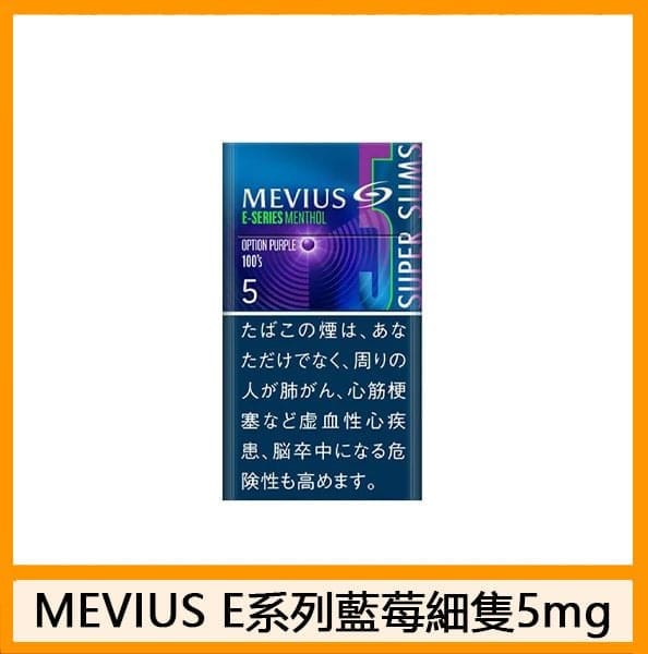 Mevius七星萬事發香煙E系列藍莓爆珠5mg日本本土免稅香港現貨 - Image 9