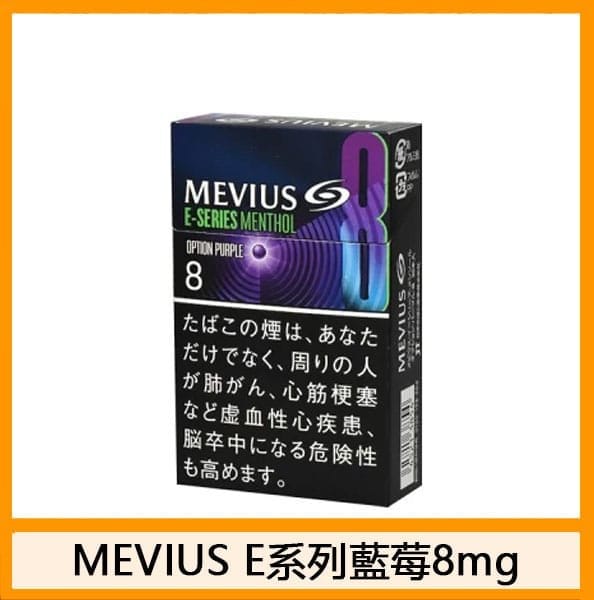 Mevius七星萬事發香煙E系列藍莓爆珠5mg日本本土免稅香港現貨 - Image 8
