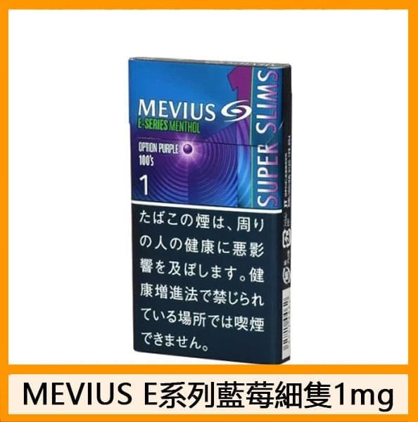 Mevius七星萬事發香煙E系列藍莓爆珠5mg日本本土免稅香港現貨 - Image 7