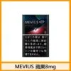 Mevius七星萬事發香煙蘋果5mg日本本土免稅香港現貨 - Image 2