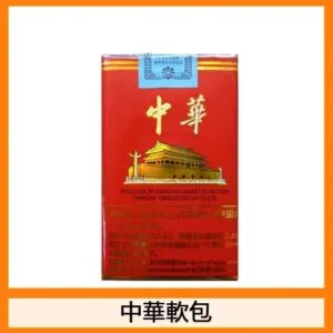 軟中華日本本土香煙香港現貨