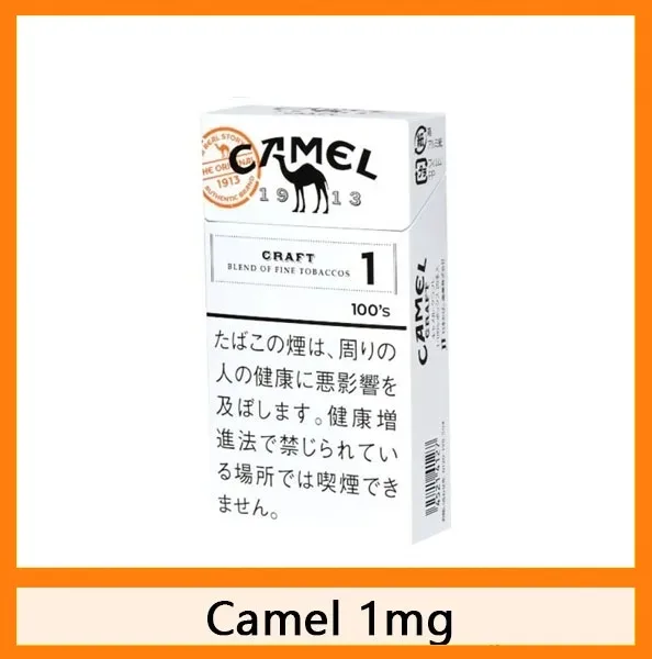 Camel駱駝香煙1mg日本本土免稅香港現貨