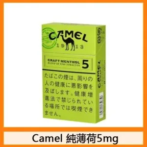 Camel駱駝香煙純薄荷5mg日本本土免稅香港現貨