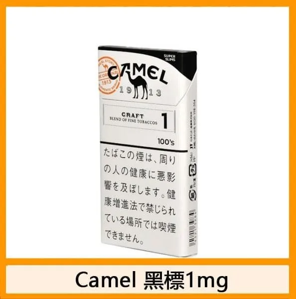 Camel駱駝香煙1mg日本本土免稅香港現貨 - Image 2