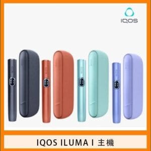 IQOS ILUMA I主機電子煙加熱菸適用TEREA煙彈IQOS主機新款